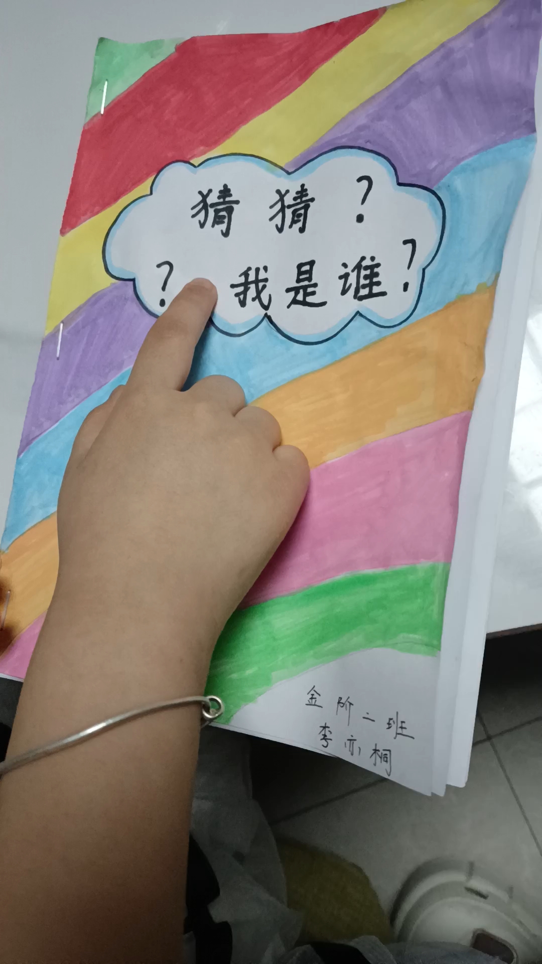 幼儿园手工绘本制作