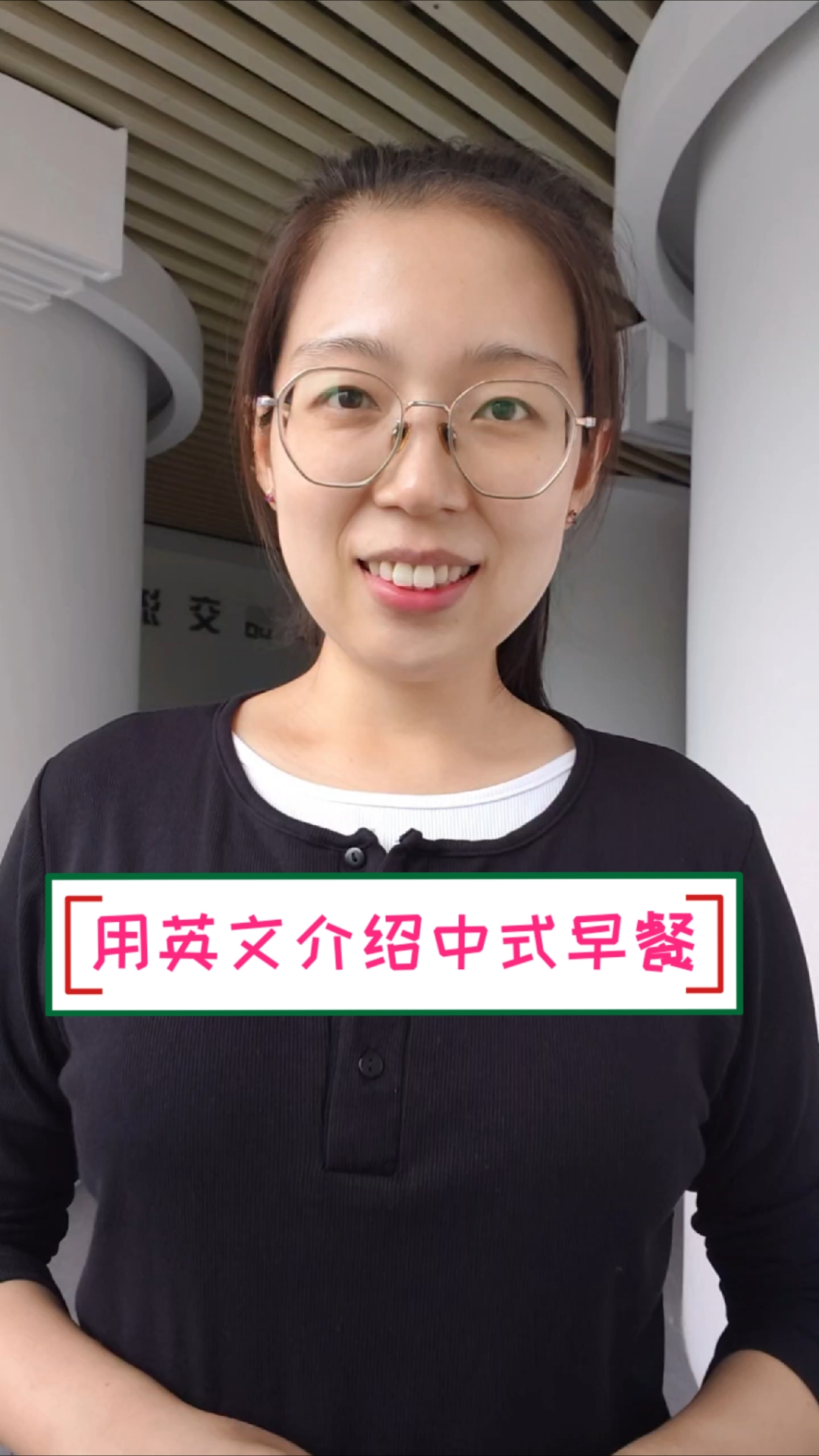 用英文介绍中式早餐