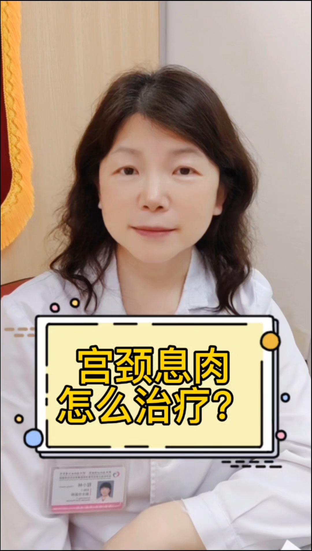 同房出血?来看看是不是长了宫颈息肉!