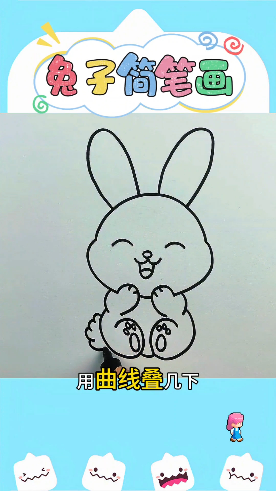 小兔子简笔画