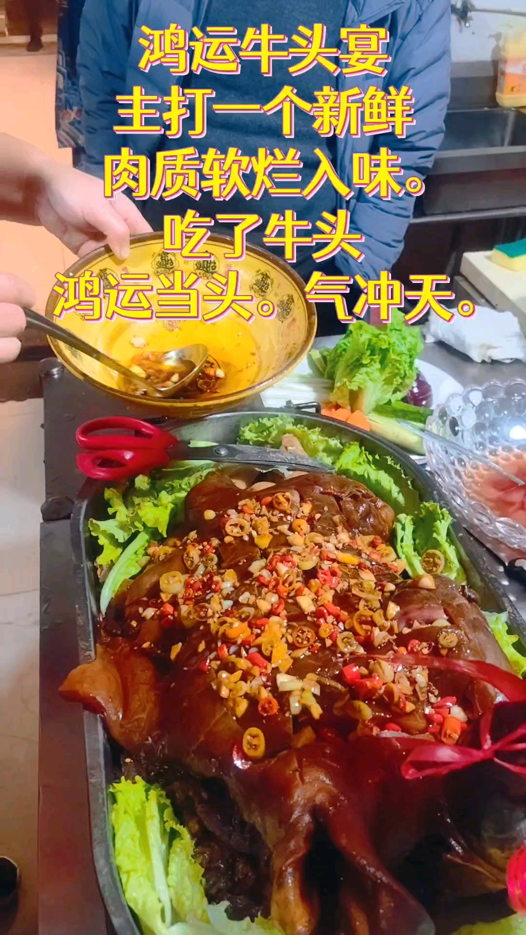 牛气冲天,鸿运当头!在荣飞餐厅,我们吃的不只是牛头宴