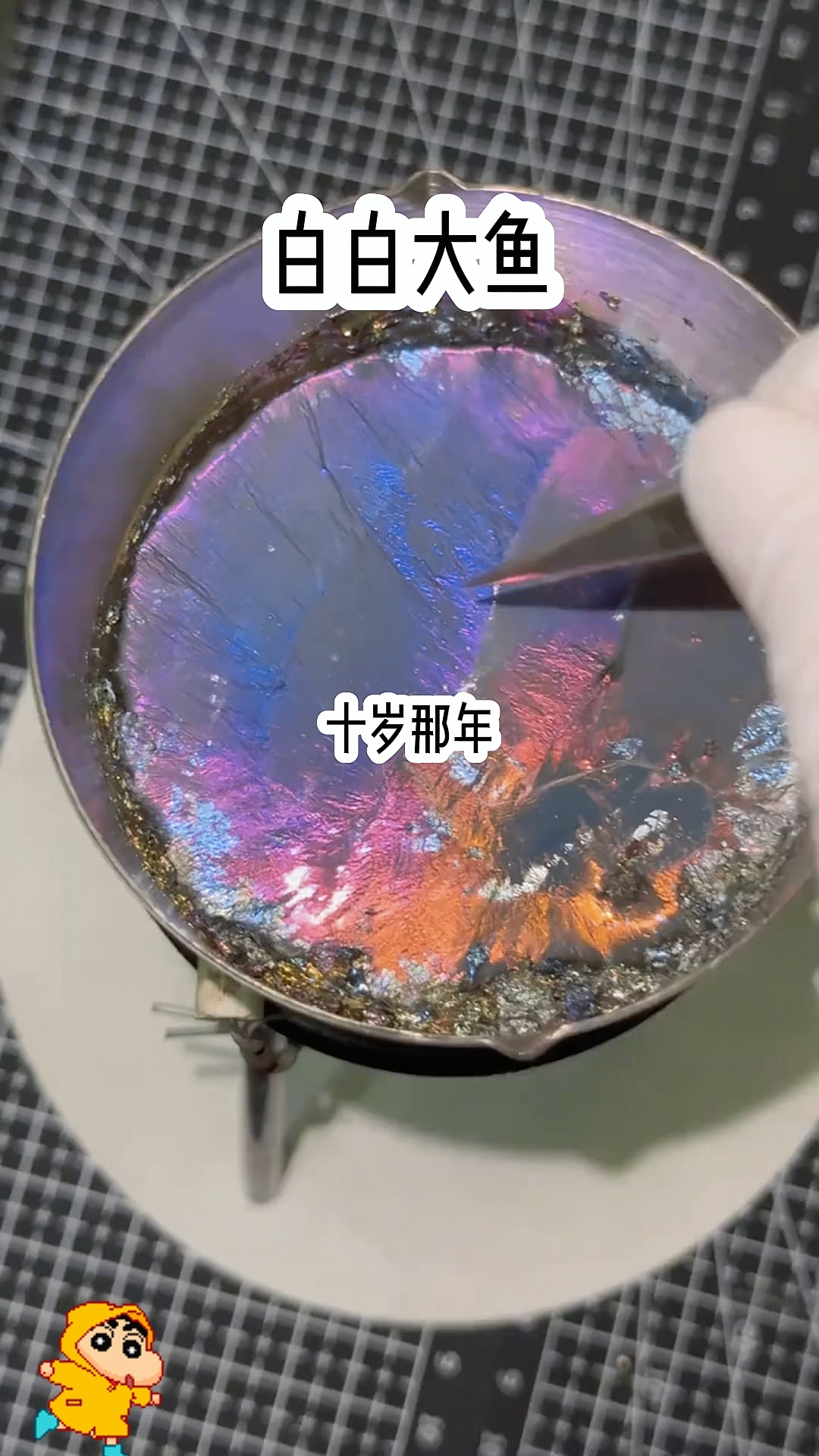 哥哥带我去摸鱼,瞬间被卷走