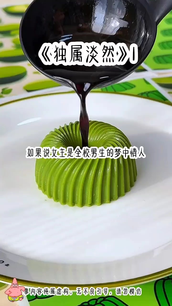 我是温柔奶音的白莲花，男主向我表白，被骂癞蛤蟆想吃天鹅肉