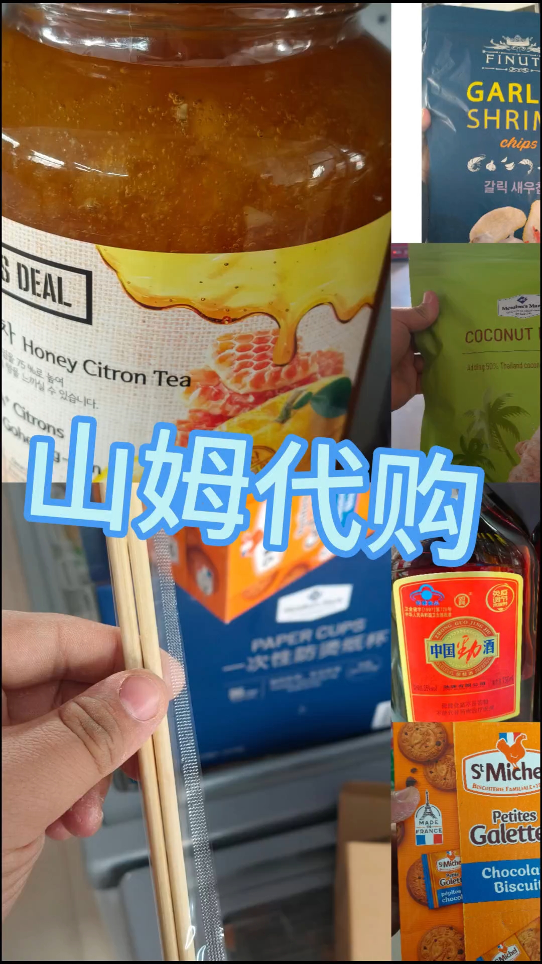 山姆商品上新啦!(山姆代购)