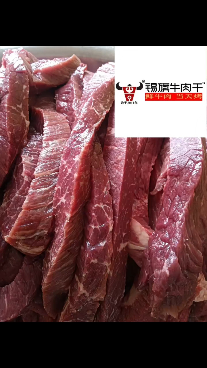 锡旗专业现烤现卖风干牛肉干