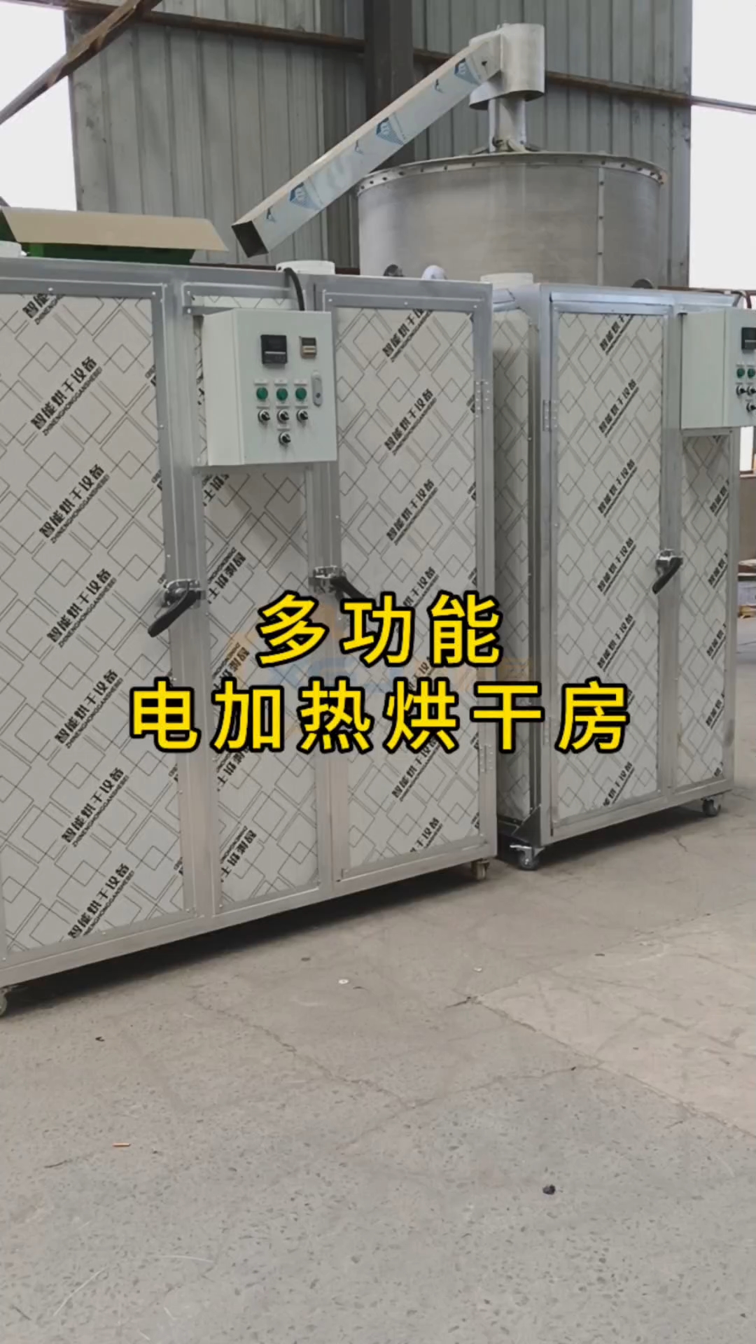 辣椒 药材 菌类 鱼虾肉类风干机竹笋枇杷桃干烘干房