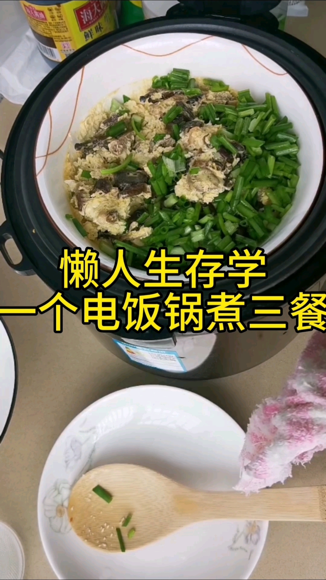 简单又轻松,几分钟电饭锅煮饭煮菜一锅出,蘑菇蒸蛋