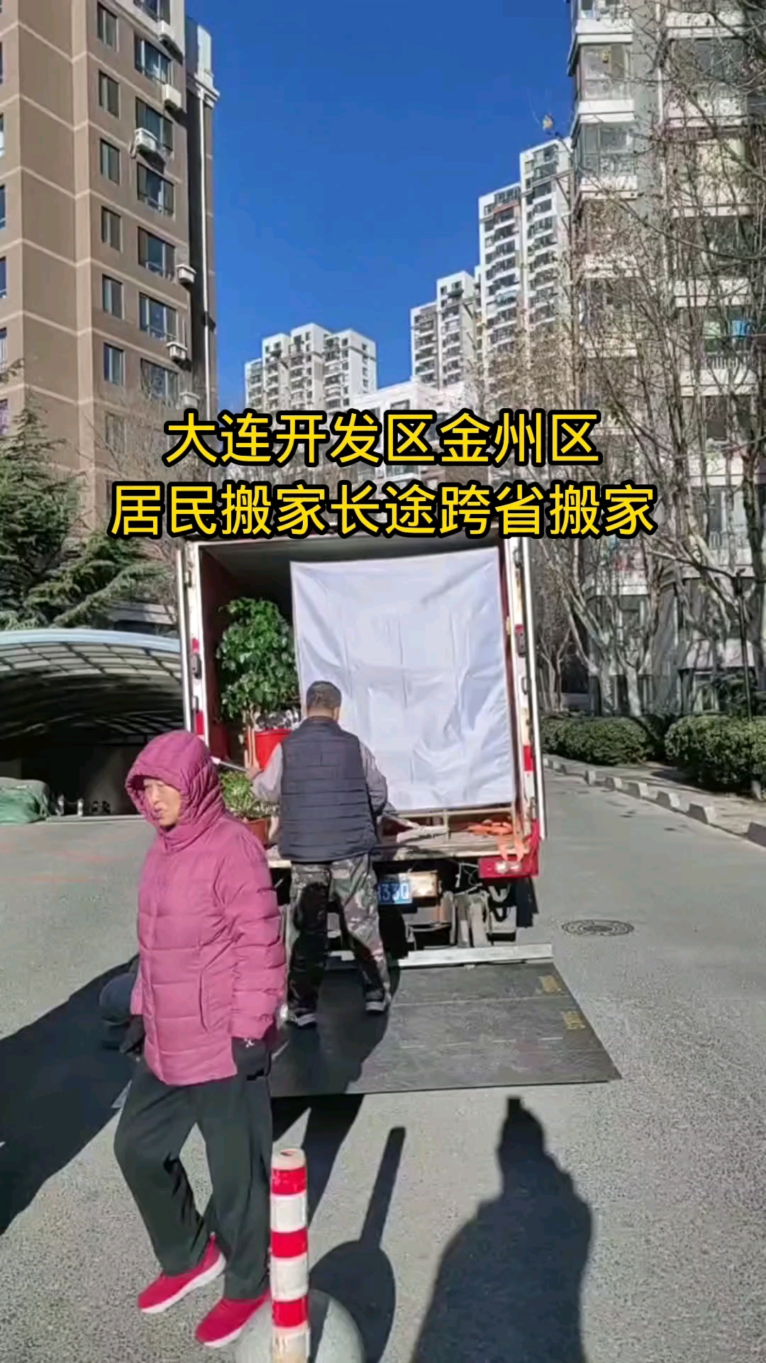 大连开发区金州区居民搬家公司搬家搬家公司长途搬家钢琴鱼缸搬运