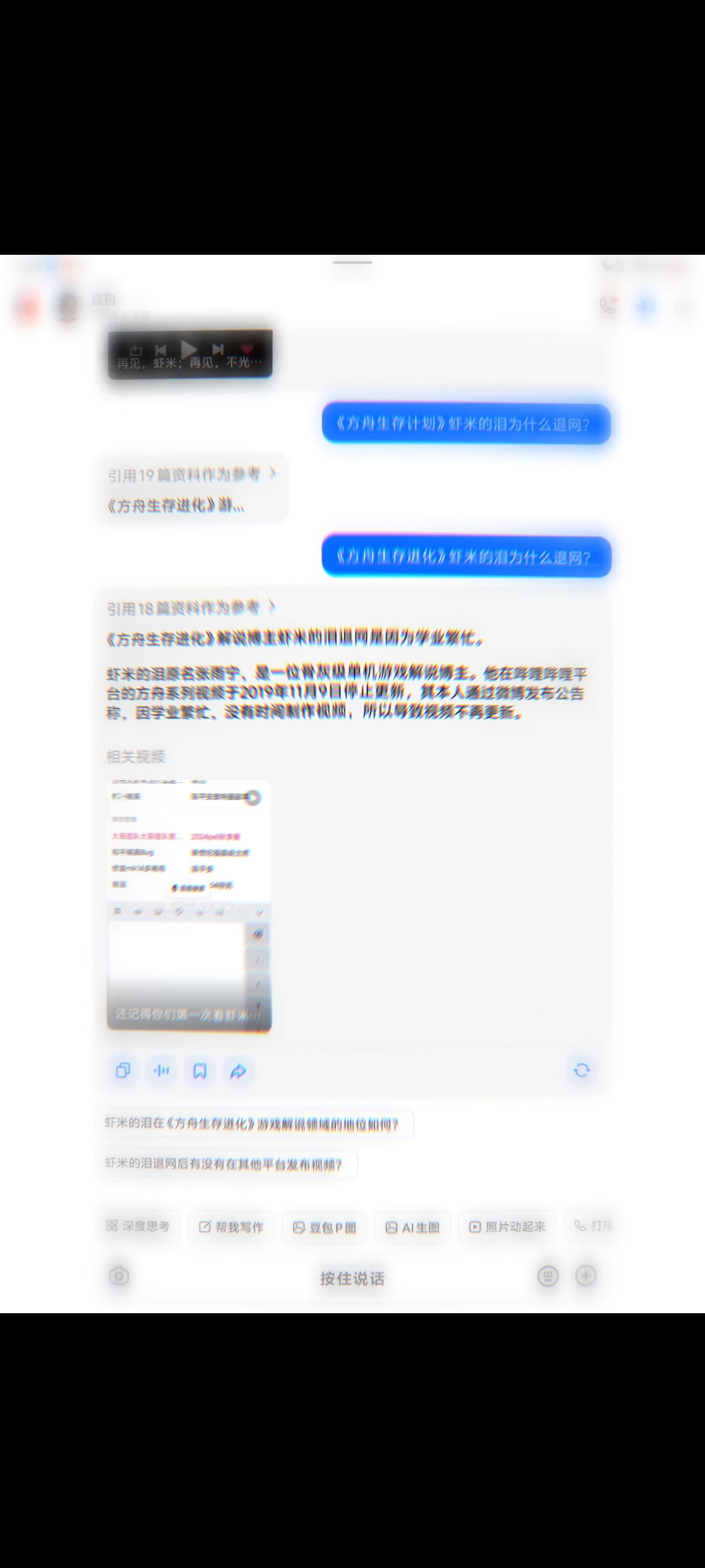 你的一句喜欢看虾米 我何止发了千百遍 