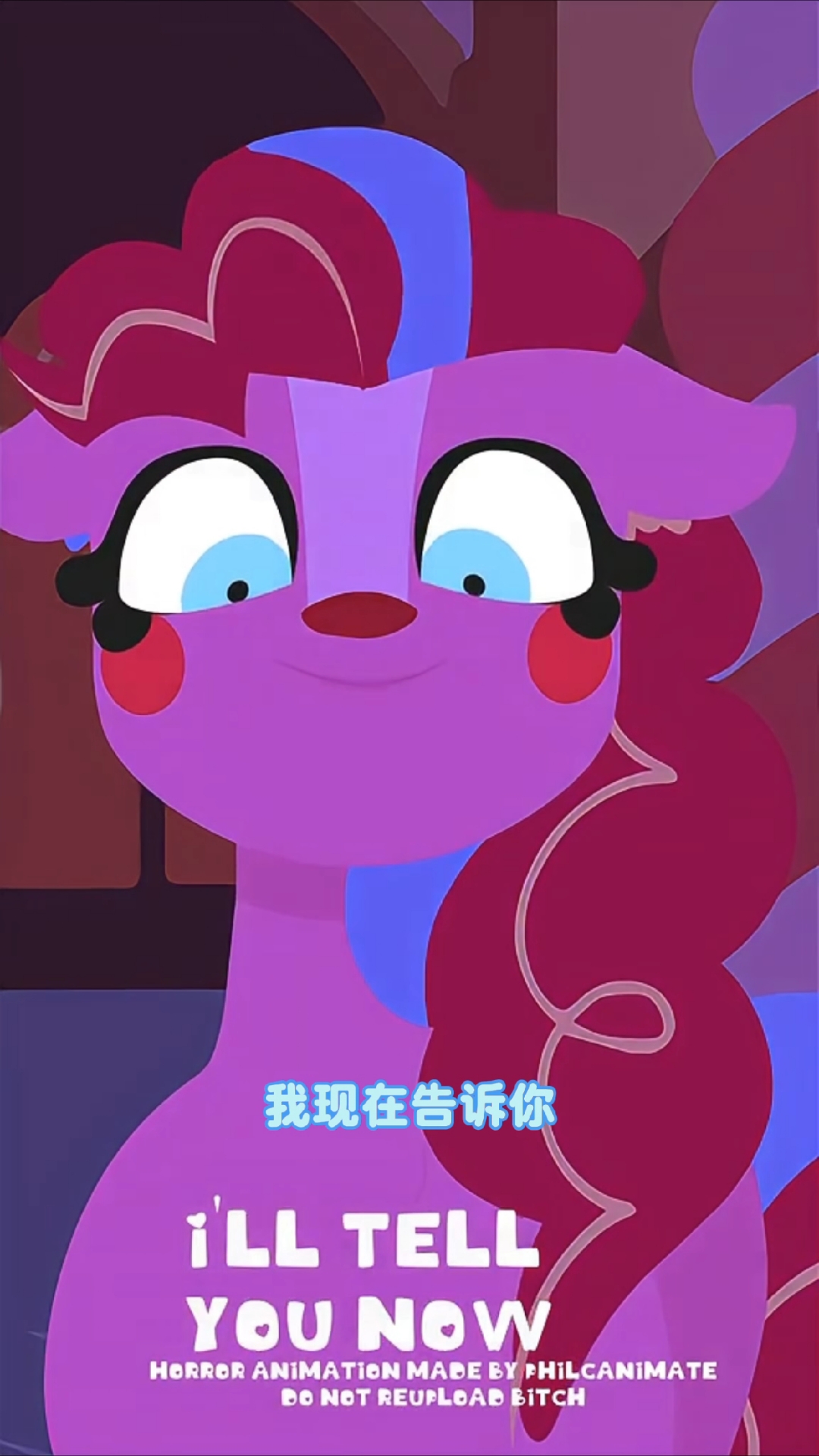 萍卡美娜：我有一个小秘密