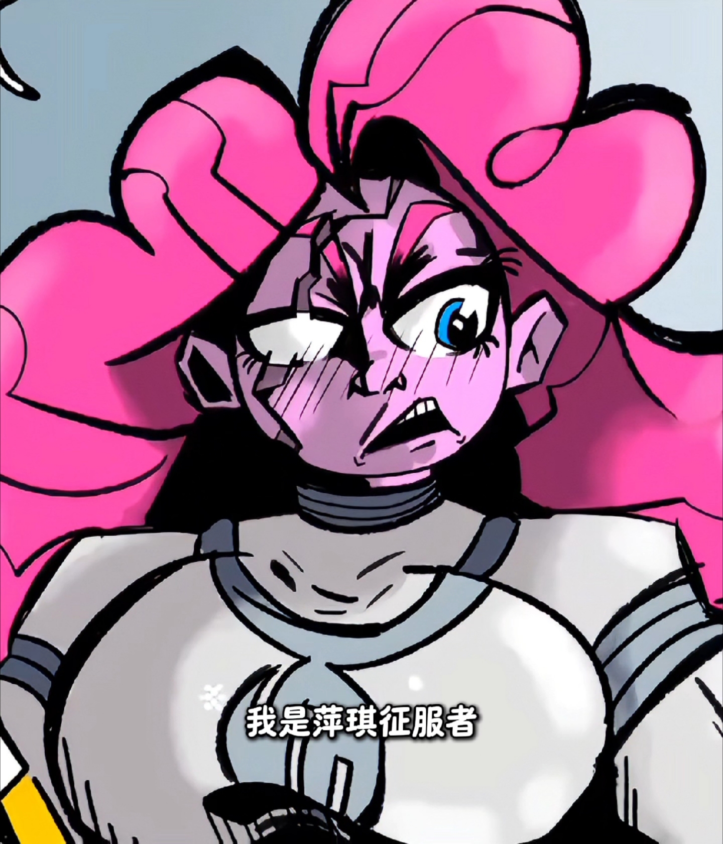 征服者萍琪派#小马宝莉# #动漫夏日爆肝创作季#