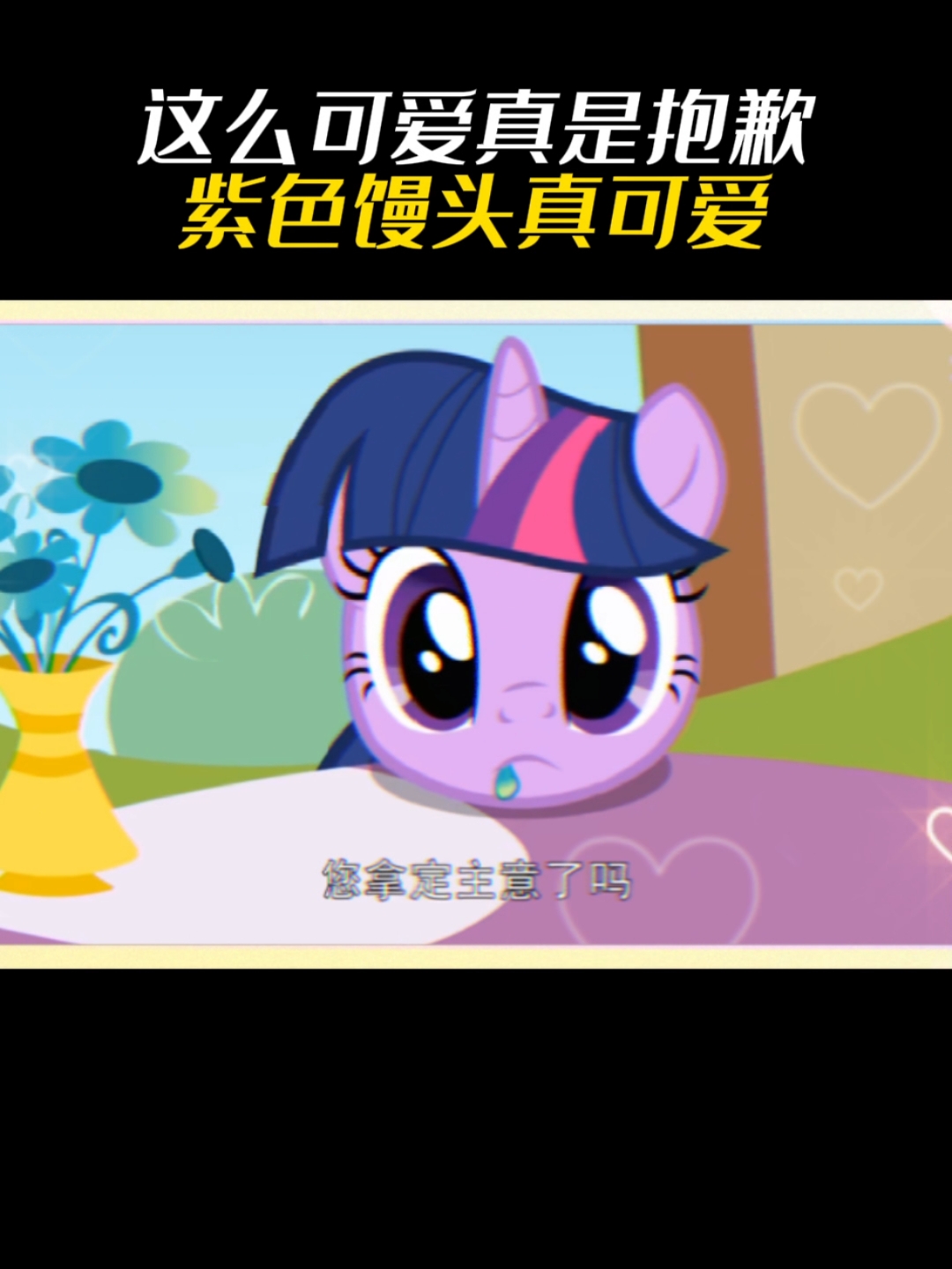 紫色馒头真是可爱