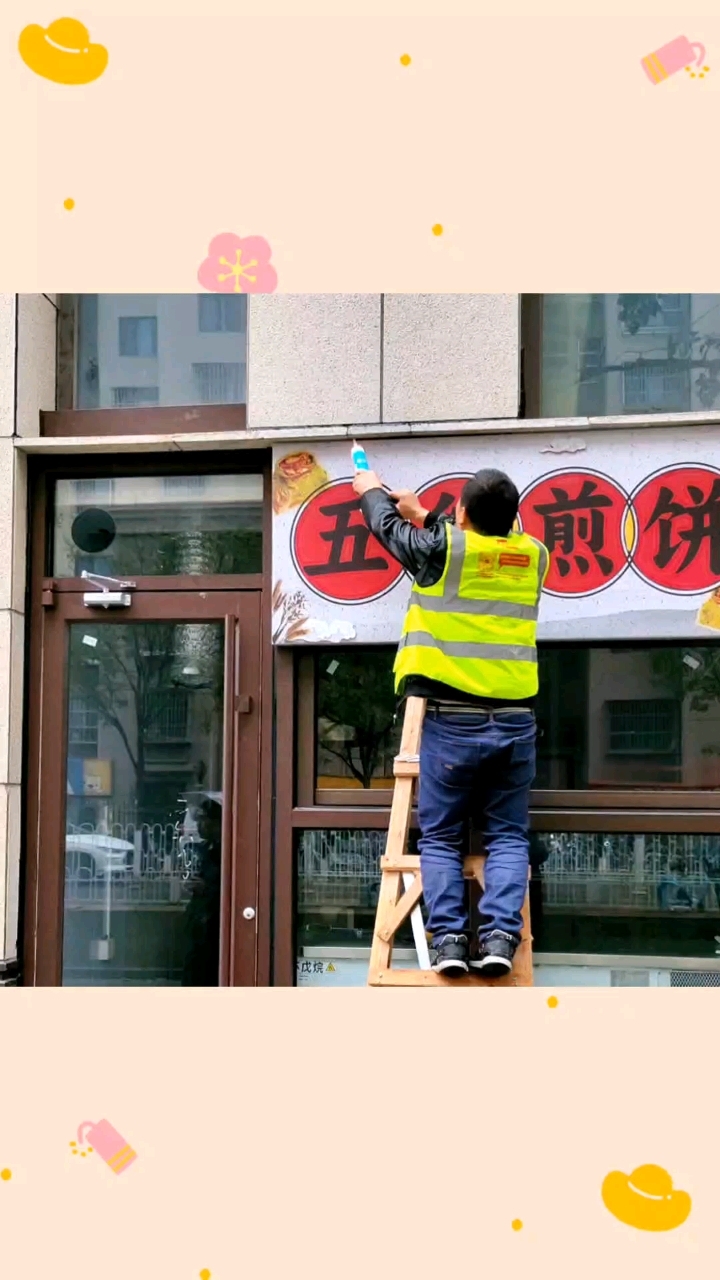 五谷杂粮煎饼入住启航国际3期3号楼底商同事图文广告助力品牌传