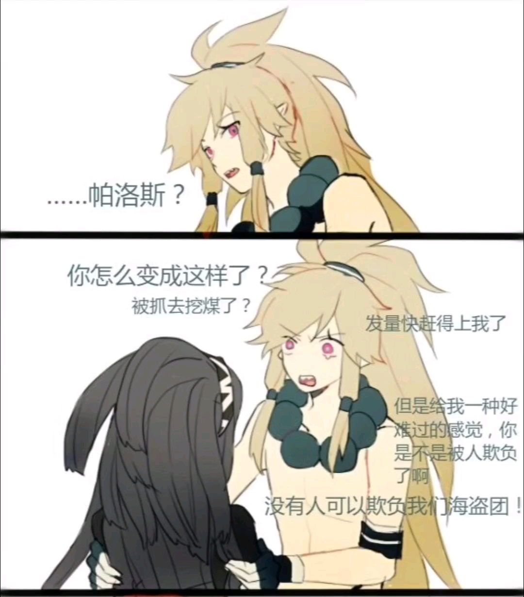 凹凸世界小剧场 第3期 (这期有点特殊)