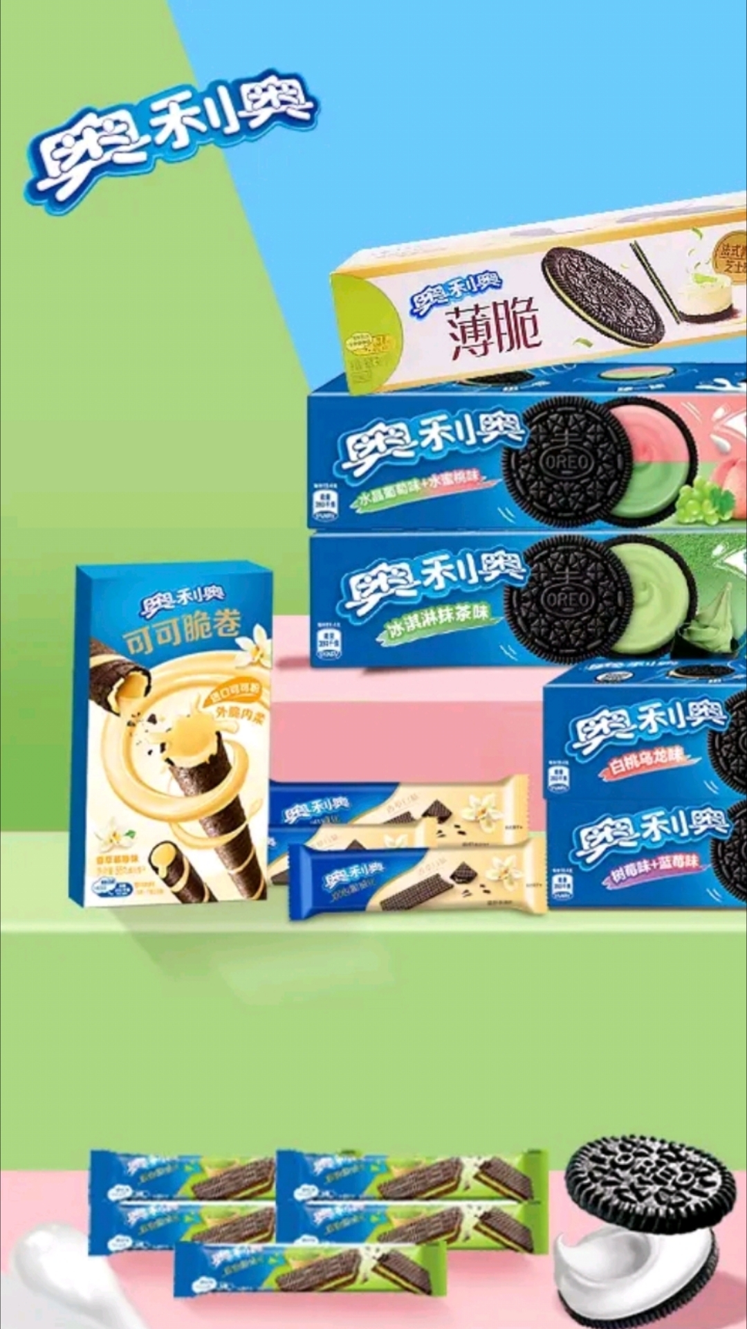 奥利奥夹心饼干