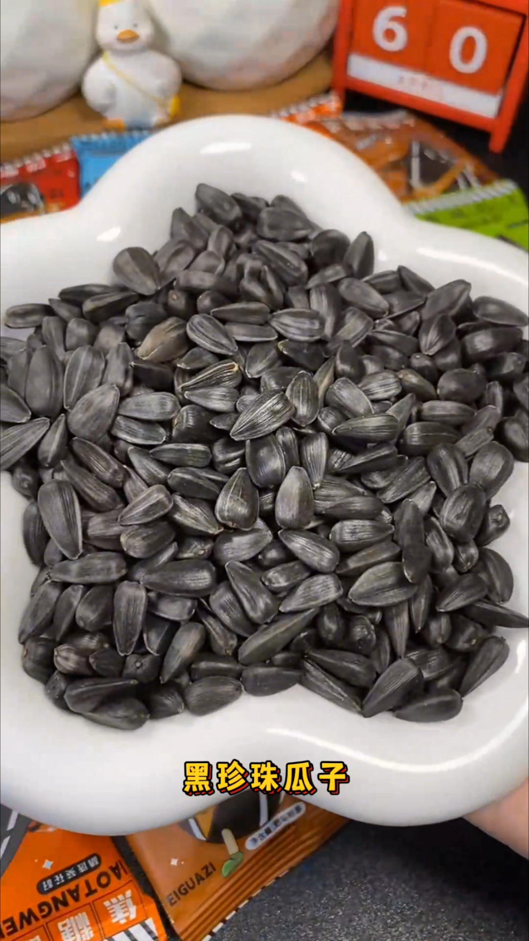 大千喜黑珍珠瓜子零食推荐