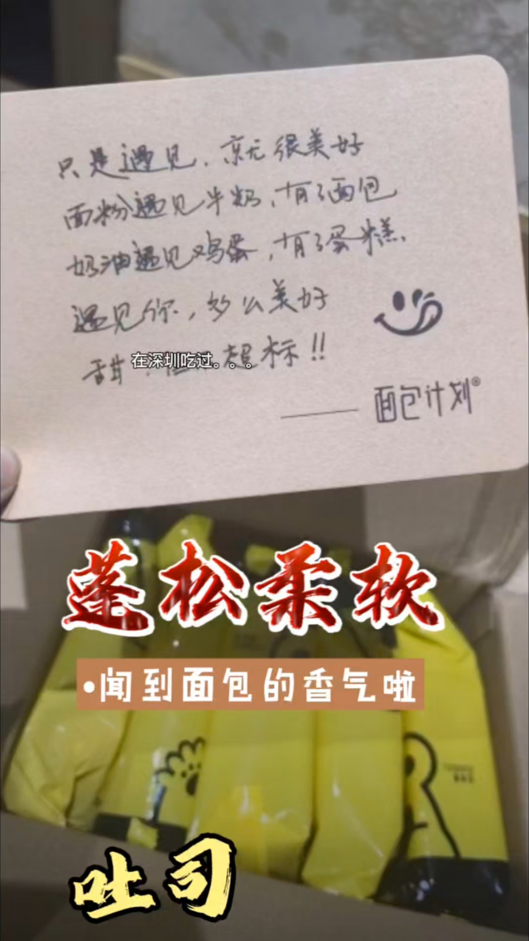 一口下去奶香加黄油香加肉松香的吐司面包计划