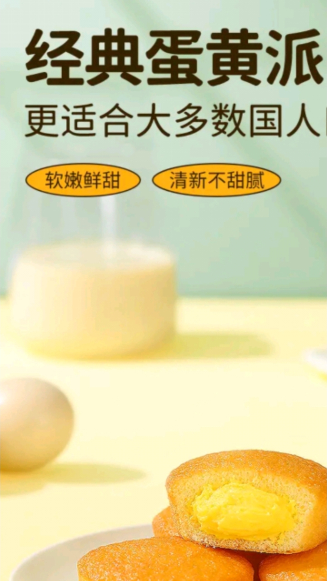 达利园蛋黄派真不错