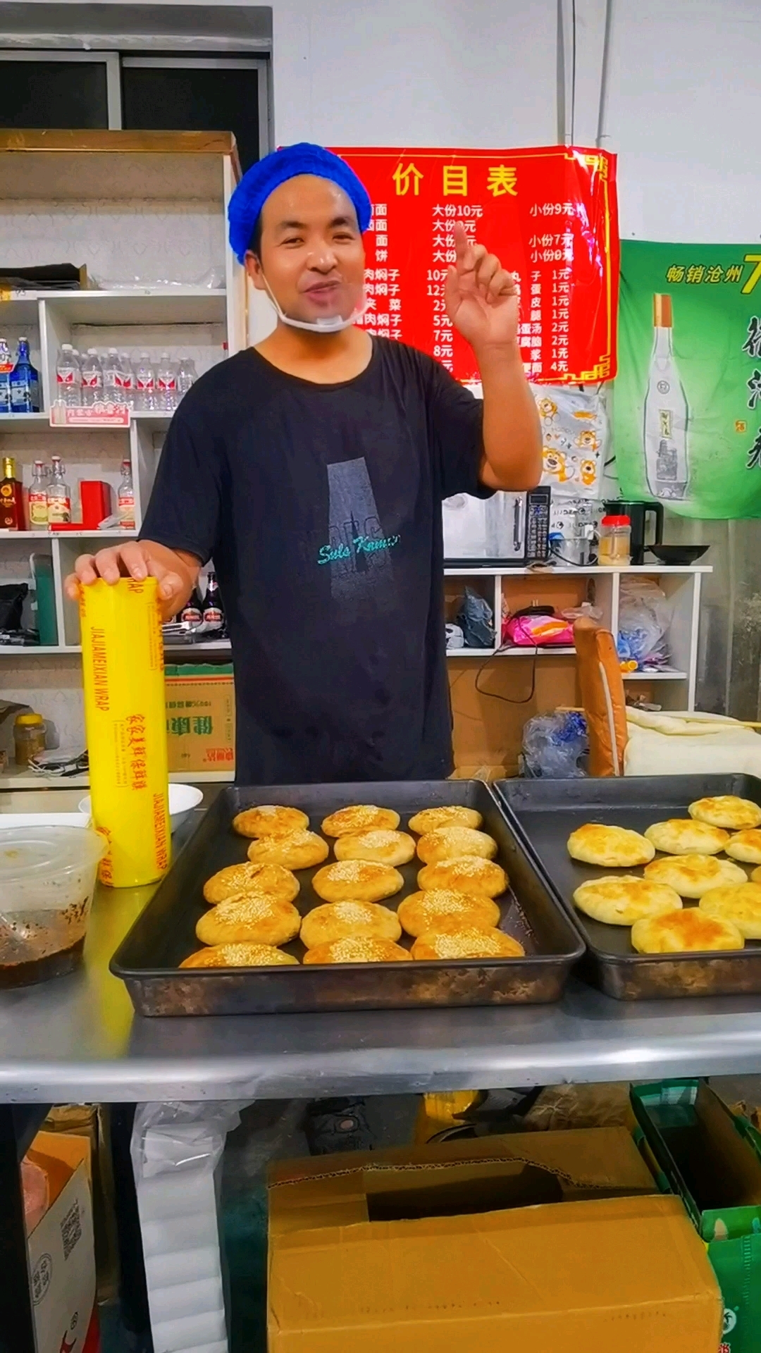烧饼赛西施,大饼赛貂蝉