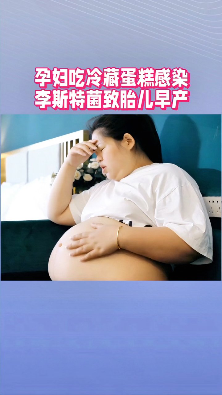 - 孕期饮食真的半点不能马虎，太揪心了！
