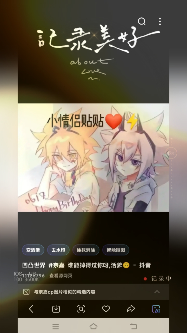 凹凸世界小小cp