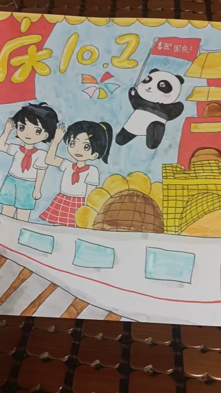 关于国庆节的绘画。画的不好。但可共享。