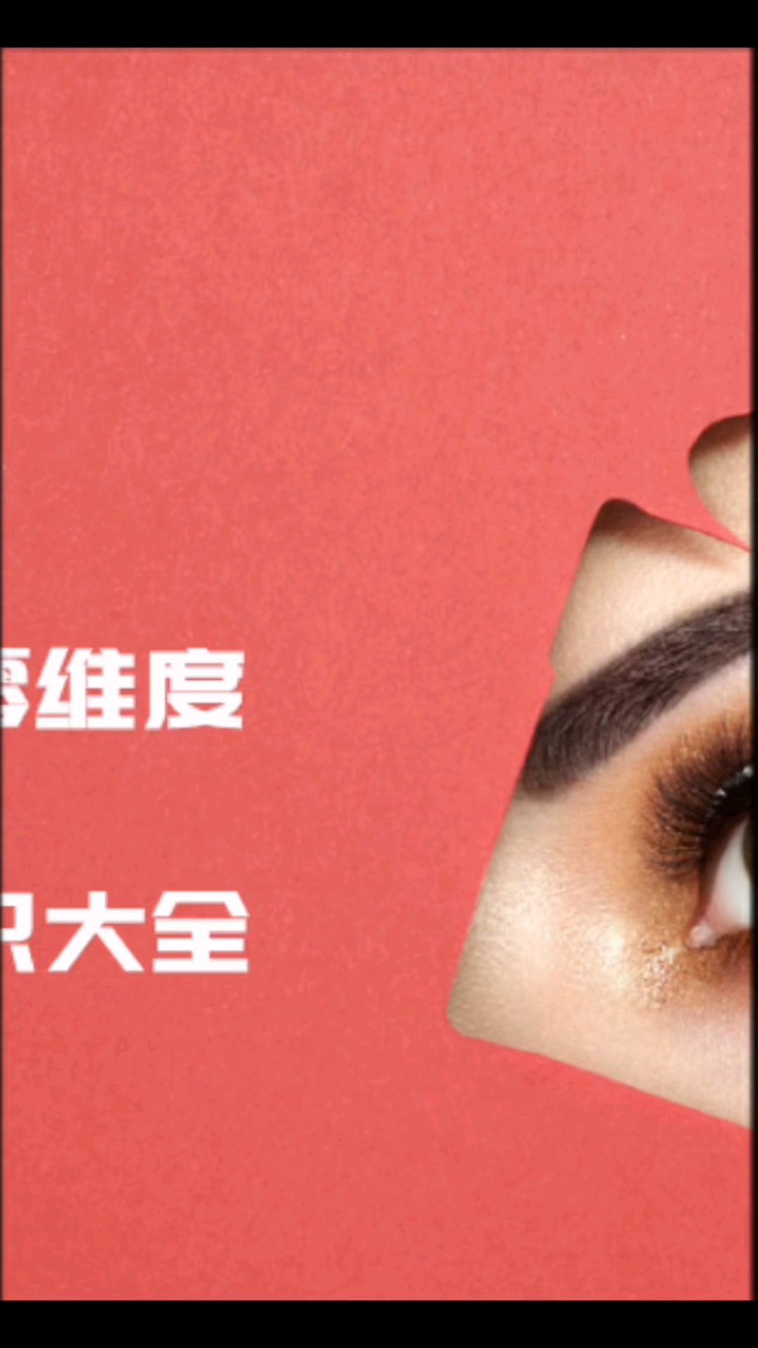 落尾眉如何画?学学