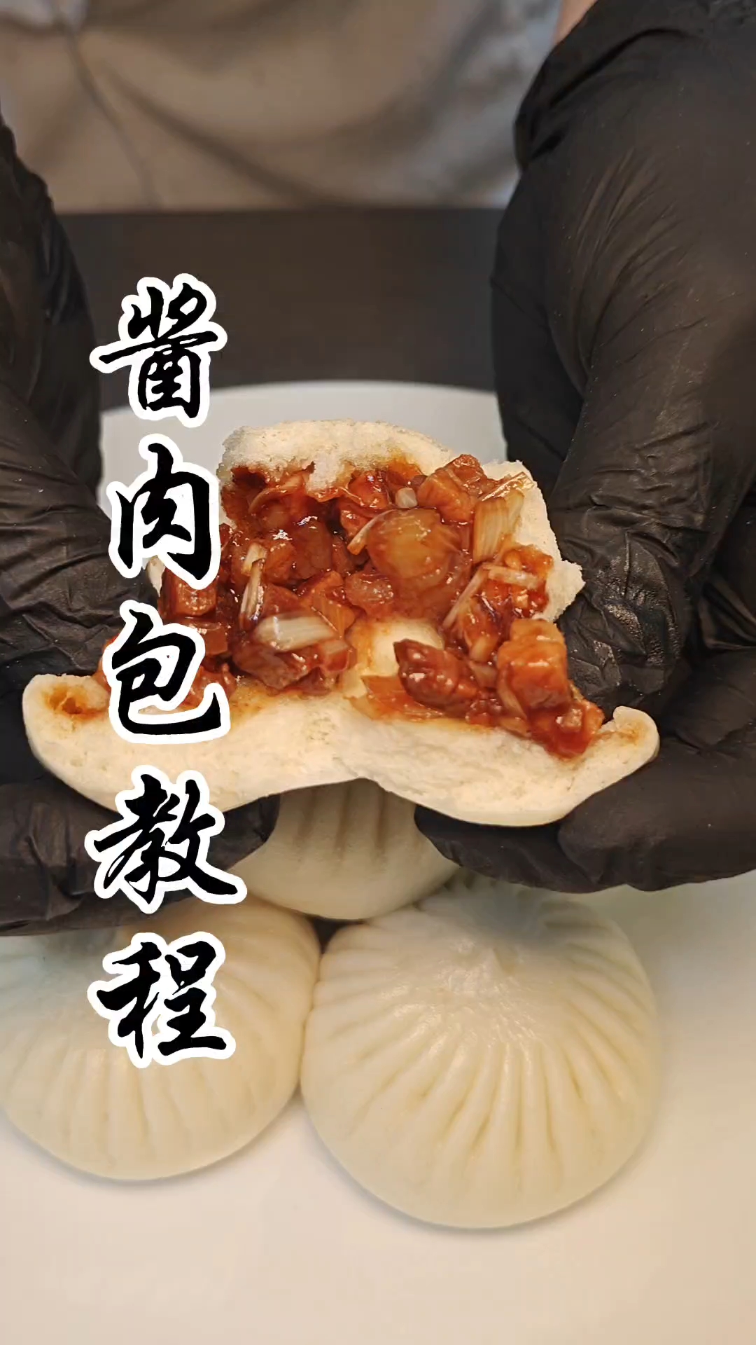 酱肉包做法