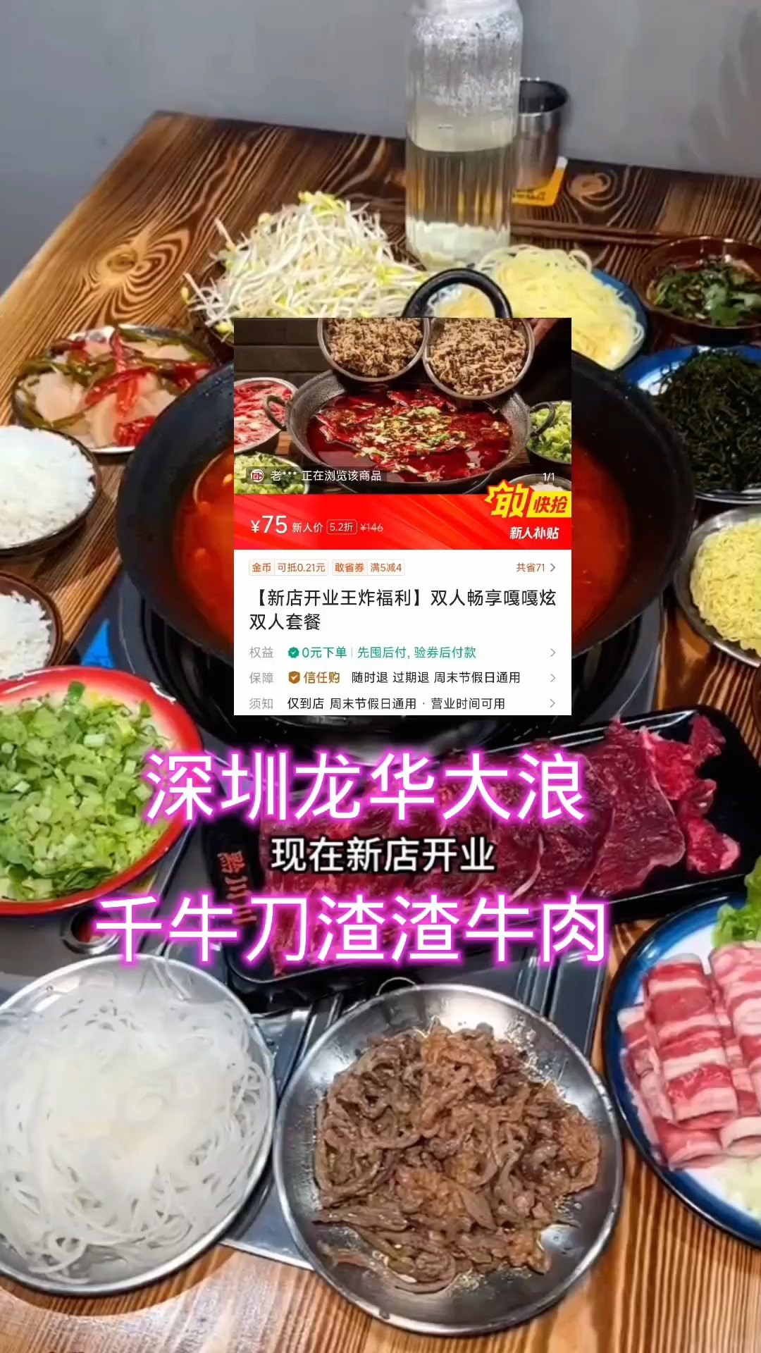 火遍成都街头的千牛刀渣渣牛火锅也开到深圳龙华大浪新店开业