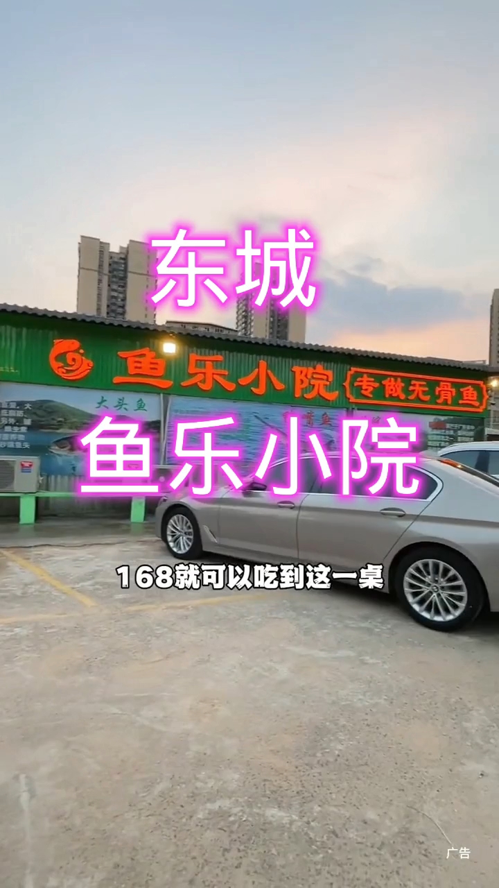 东莞东城鱼乐小院是个吃鸭嘴鱼火锅的好地方