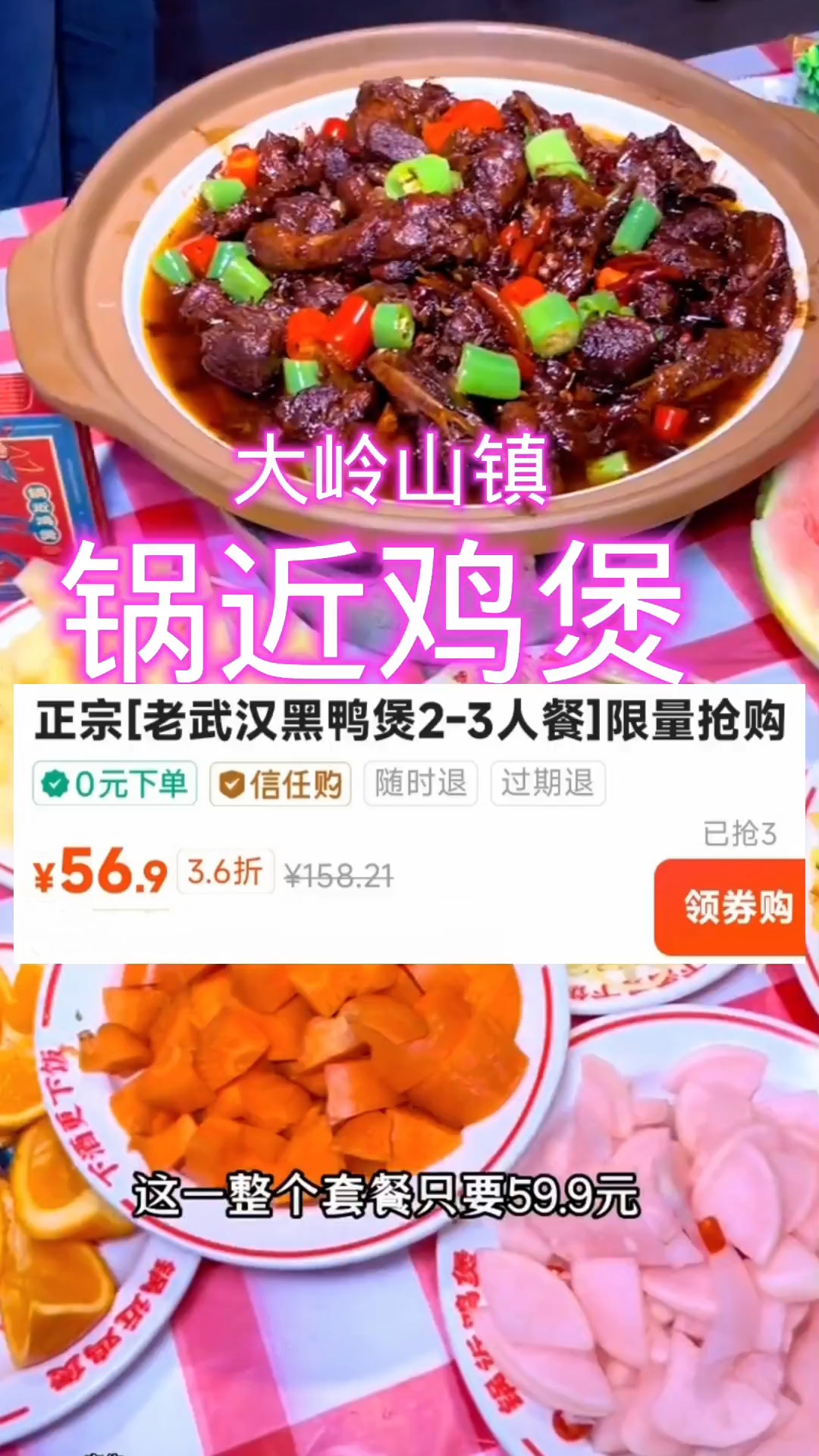 在东莞大岭山镇这家锅近鸡煲就能吃到地道的老武汉黑鸭煲了