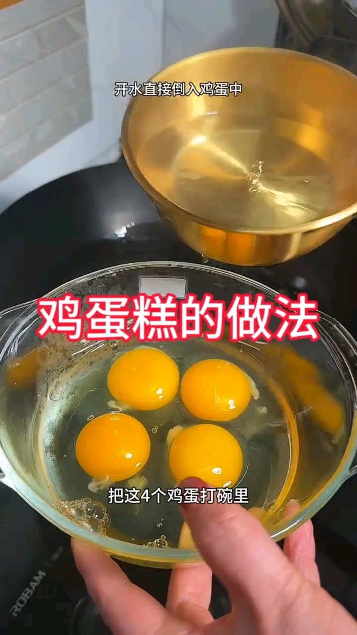 鸡蛋糕的做法