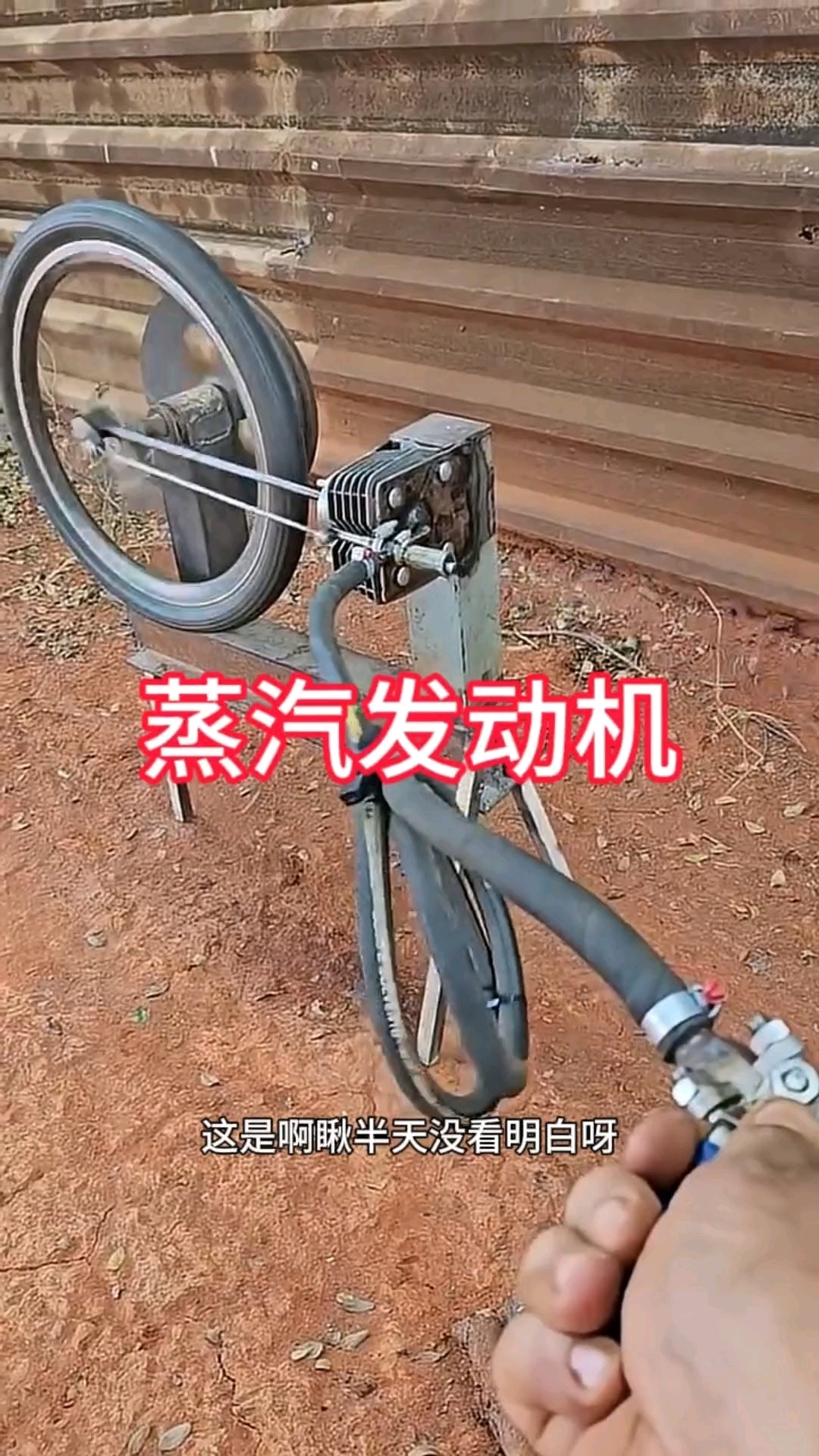 蒸汽发动机