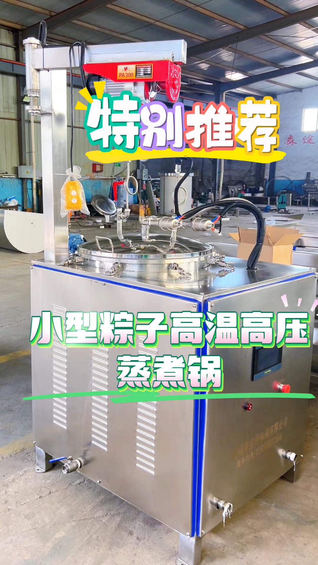 小型粽子高温高压蒸煮锅～占地面积小～适用于小型门店～