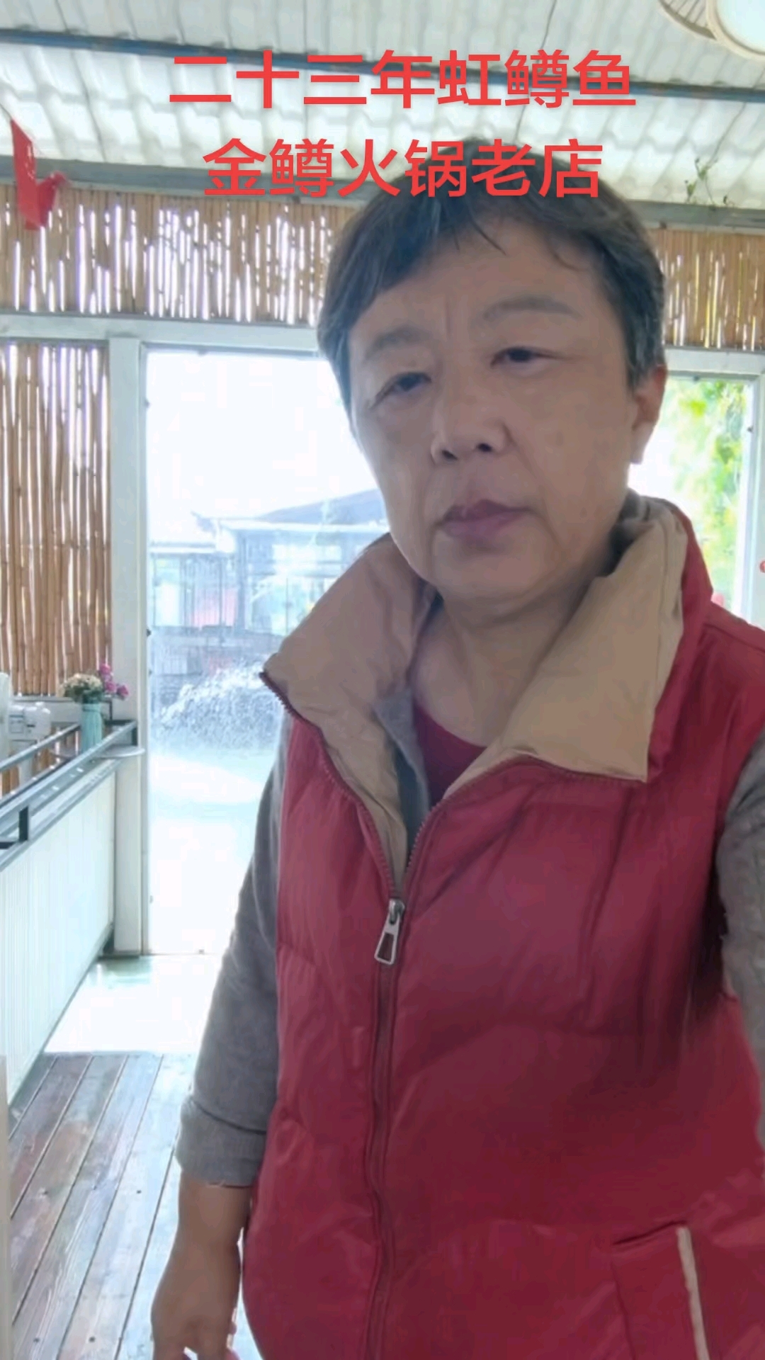 鳟龙鱼村富民店二十三年虹鳟鱼鲟鱼金鳟火锅老店