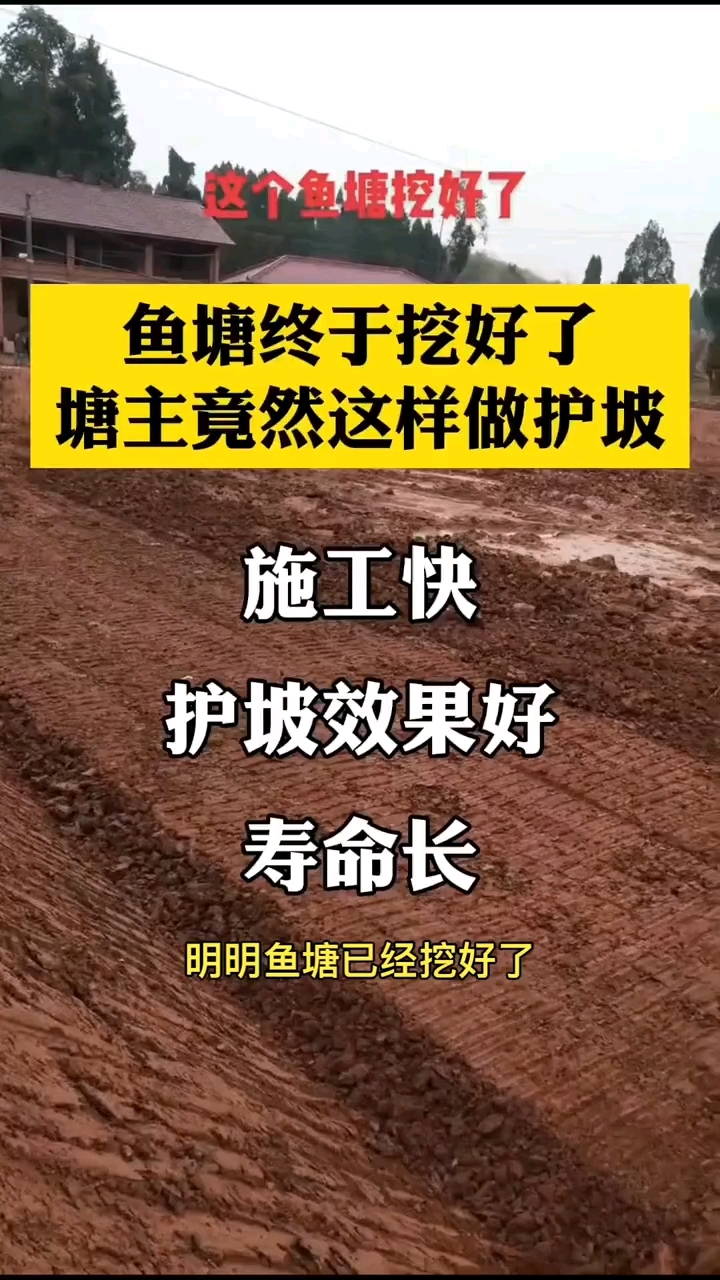 鱼塘护坡毛毯不开裂不坍塌