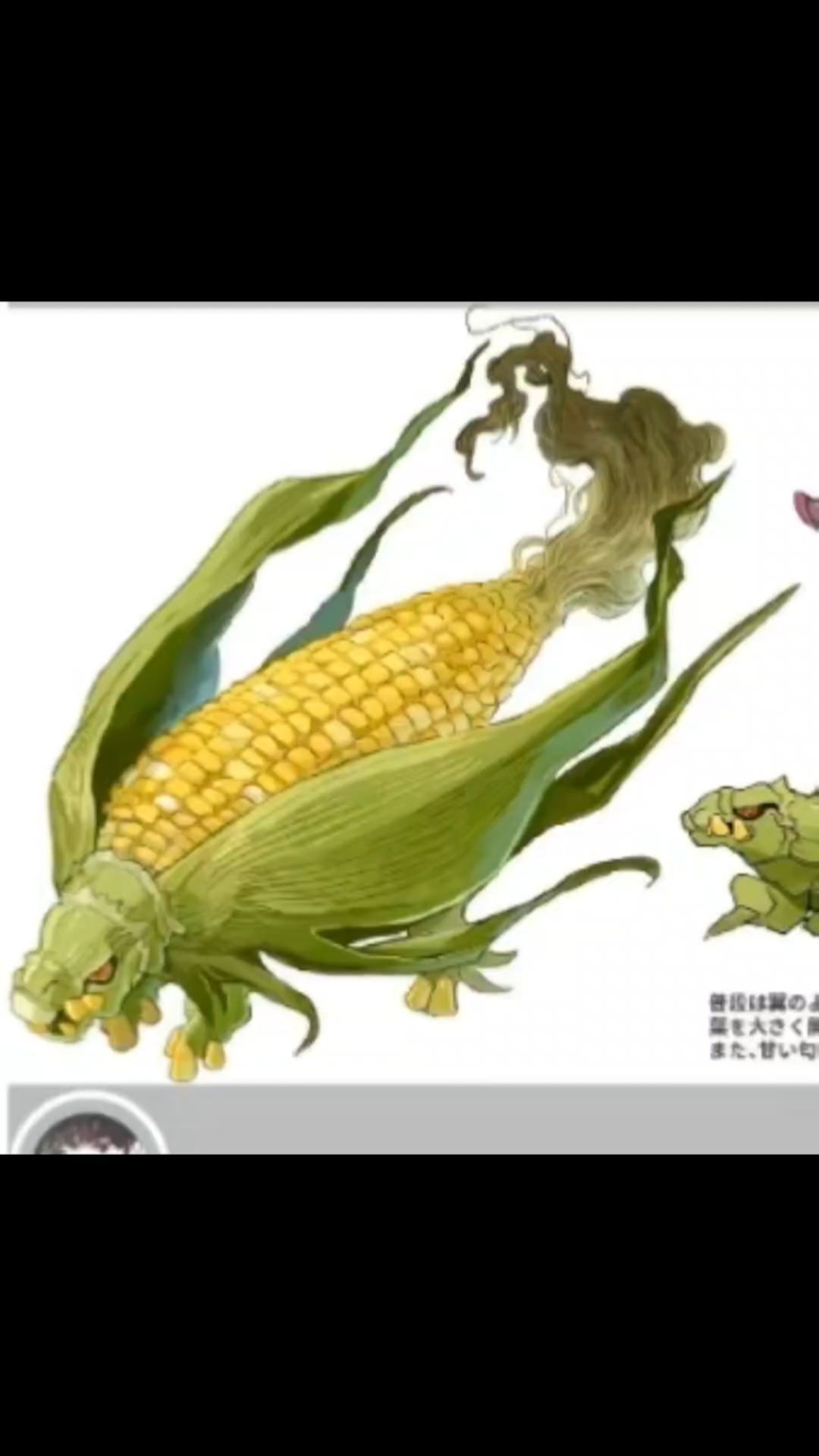 蔬菜成精该怎么办