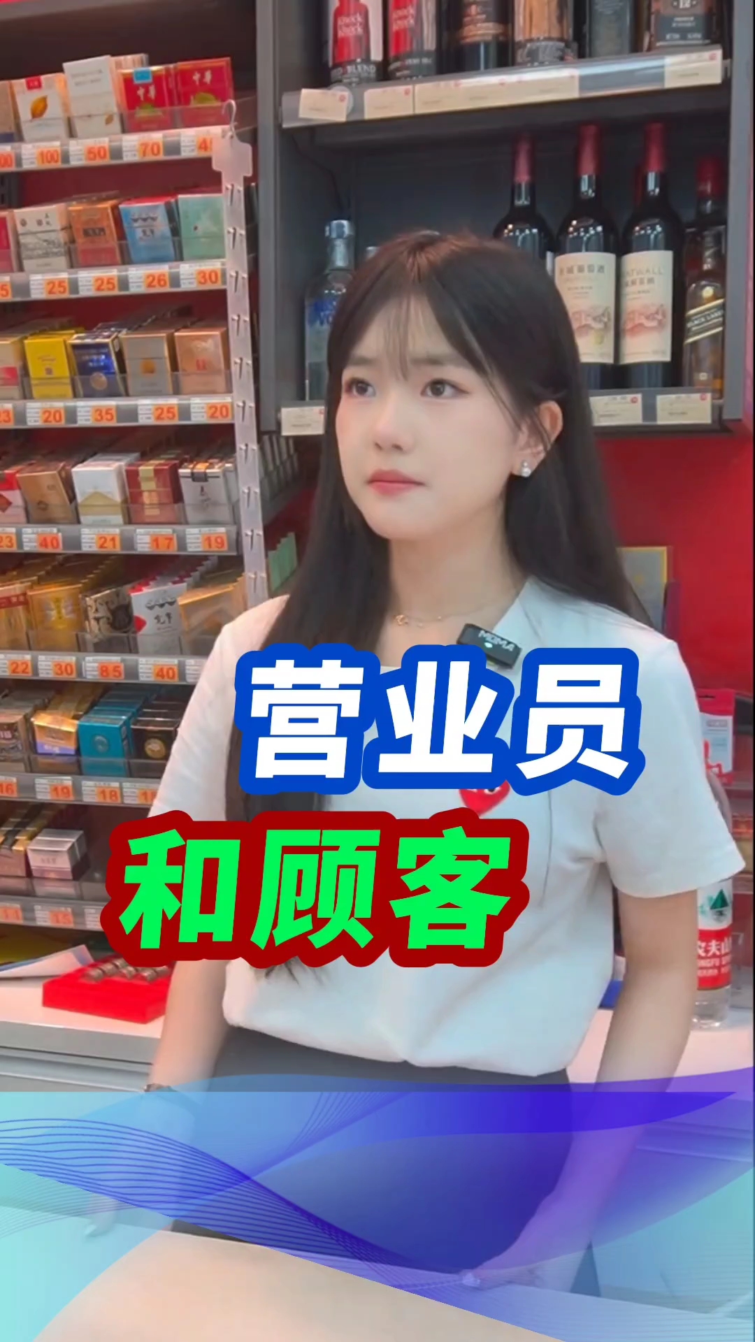 盘点营业员和顾客的搞笑场面,超市的套路越来越多了 #超市搞笑