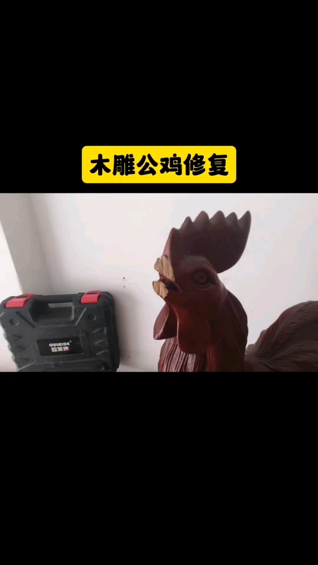 上海专业修复木雕根雕工艺品断裂划伤木制艺术品玻璃钢雕塑树脂玩