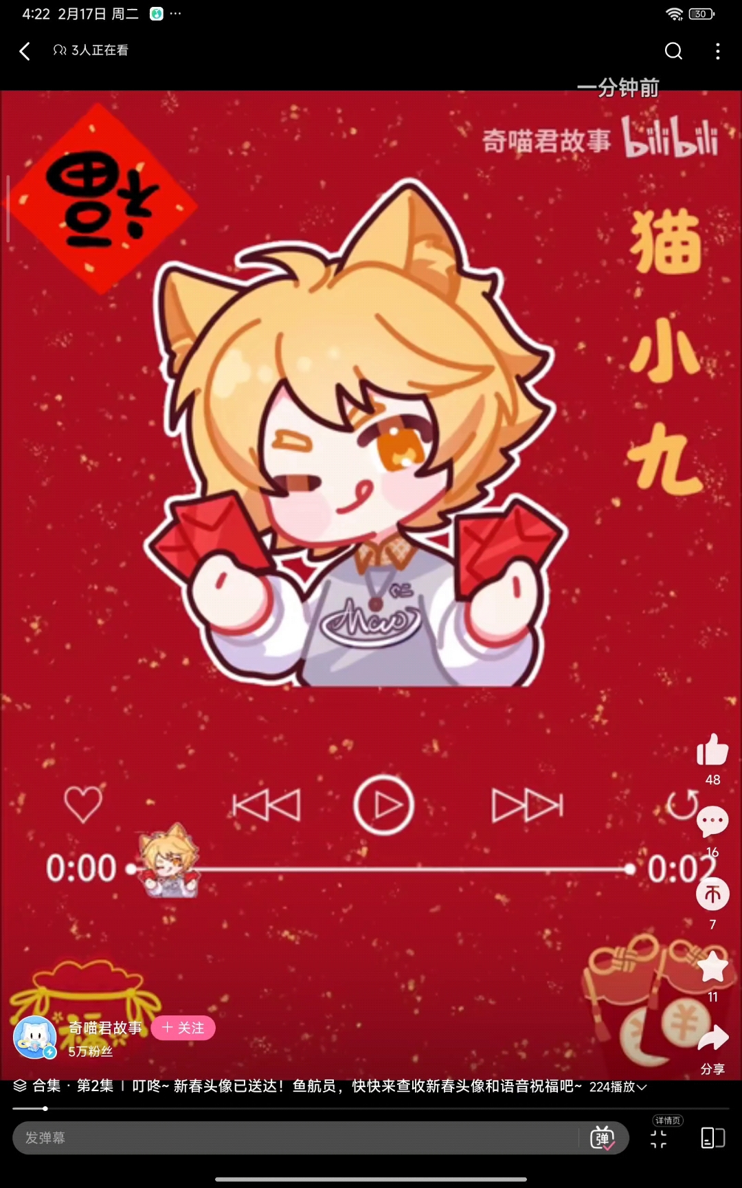 奇喵君祝鱼航员们在马年中开心、快乐。