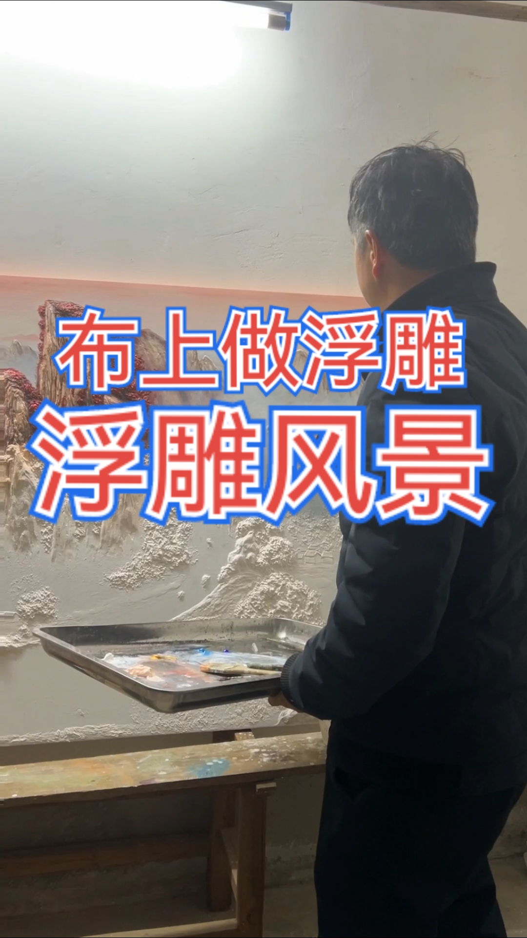 客厅背景墙沙发靠山挂画#鸿运当头#浮雕壁画#壁画师