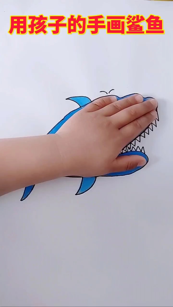 手掌画鲨鱼