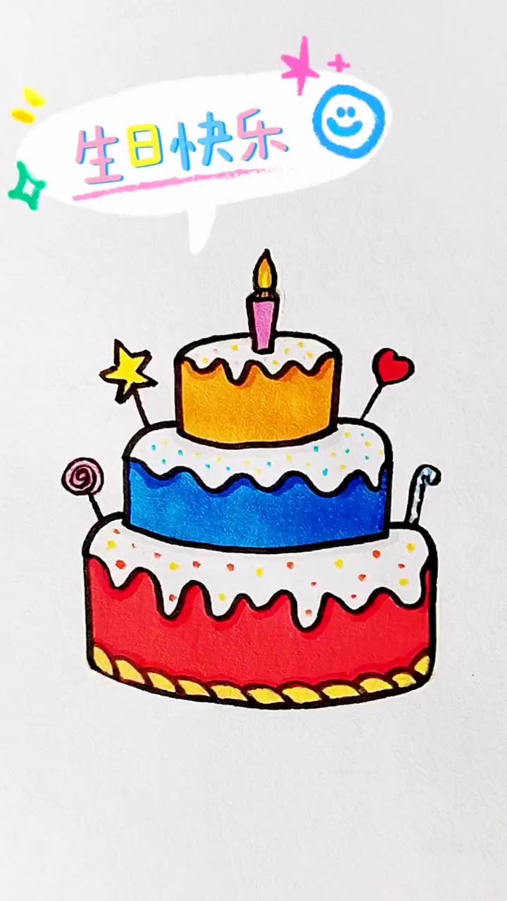 生日蛋糕