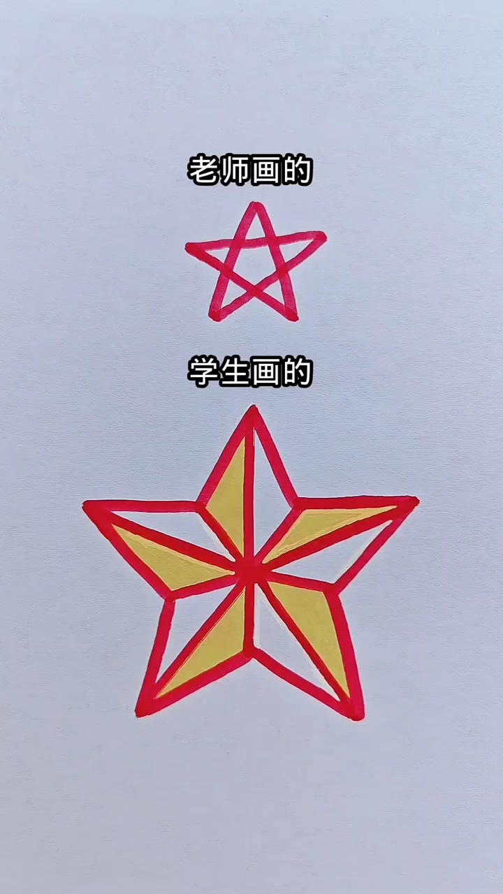 老师和学生PK花五角星,你喜欢谁画的?