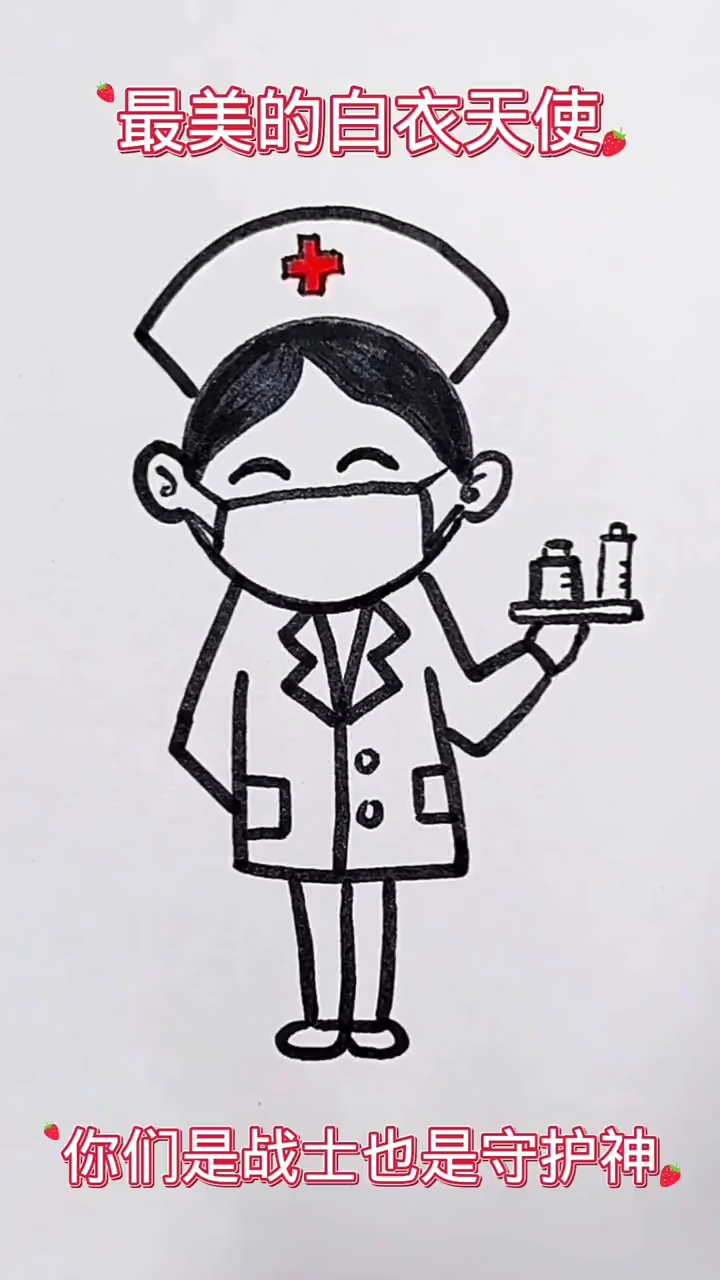 护士简笔画