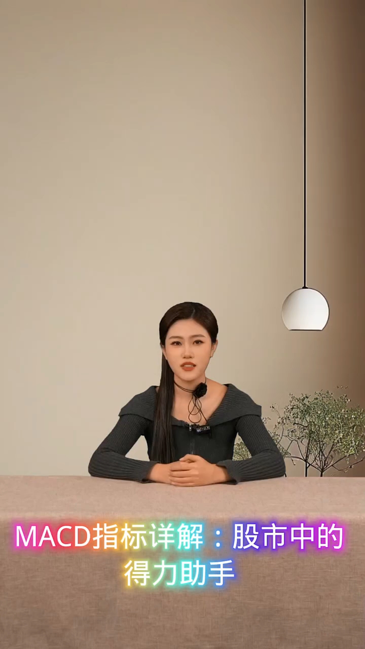 MACD详细解析,小白必学。还有关注学习