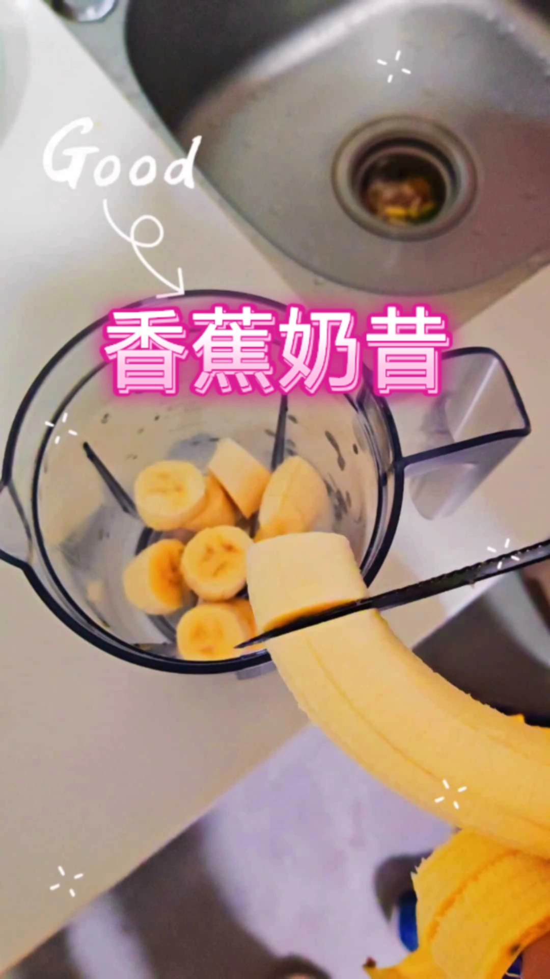 香蕉奶昔! #水果 #奶昔