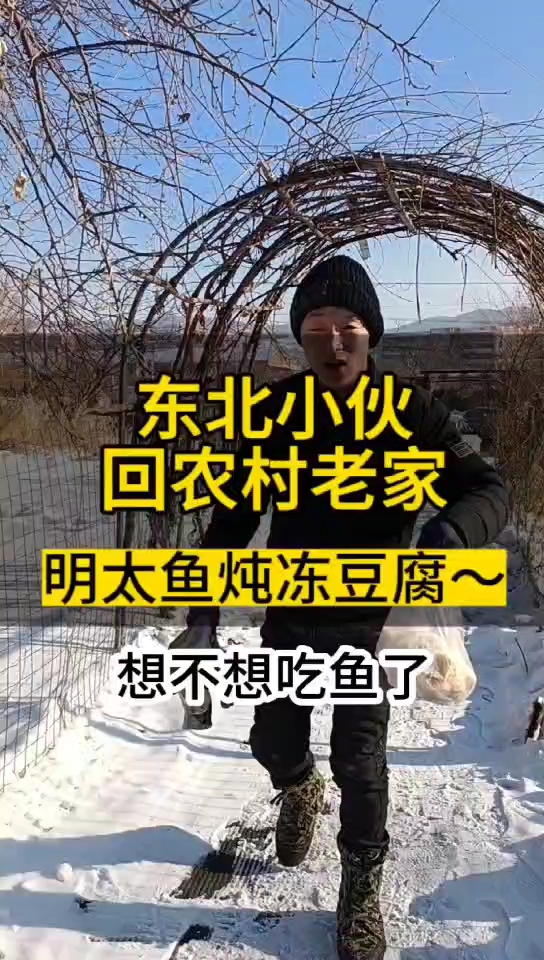 老香的明太鱼炖豆腐