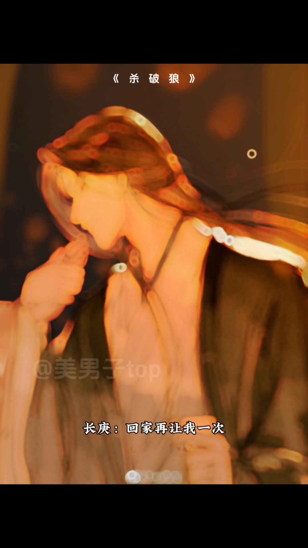 “义父～伺候的不好,可以用心学”《杀破狼》长庚你可太会撒娇了