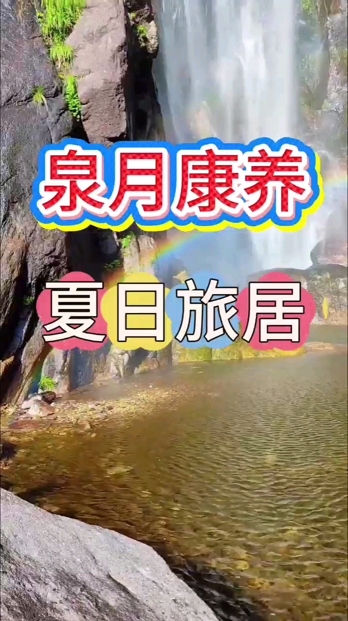 发现温汤好酒店，吃住真省钱，各大景区离得近，休闲旅居真惬意